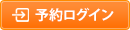 予約ログイン｜川崎市パーソナルジムでは会員様のご予約がネットでも