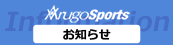 川崎市宮前区のAI解析・パーソナルストレッチや体操教室や加圧トレーニングができるパーソナルジム｜アルゴスポーツ宮前平お知らせ