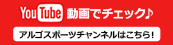 川崎パーソナルジム（AI解析やパーソナルストレッチや体操教室や加圧トレーニング）｜アルゴスポーツyoutubeチャンネル