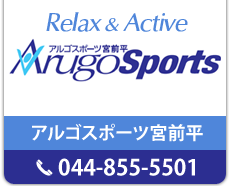 川崎から車で通えるパーソナルジム【アルゴスポーツ宮前平】｜駐車場あり