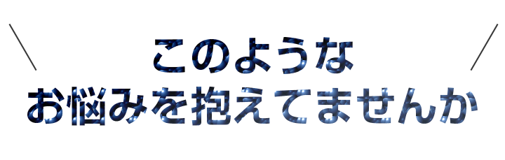 川崎市にお住まいの方、このようなお悩みを抱えてませんか？｜姿勢改善・ダイエット・肩こり｜川崎パーソナルジム