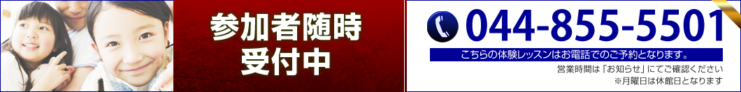 体操教室体験トレーニングのご予約はお電話にて｜川崎パーソナルジム