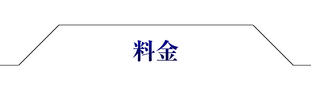 料金｜川崎パーソナルジム