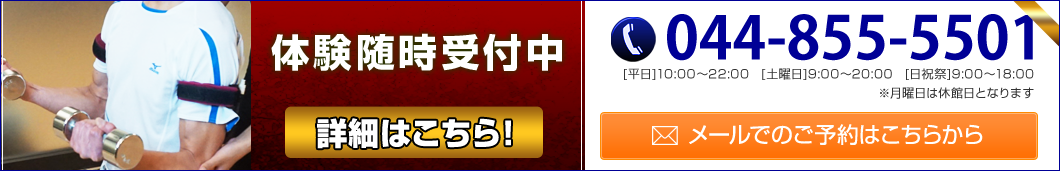 体験のご予約はこちらから